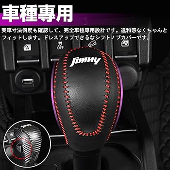 【mechi】ジムニーJB64/JB74用レザー用品6点 mechi様専用】ジムニーJB64/JB74用レザー用品6点 - メルカリ